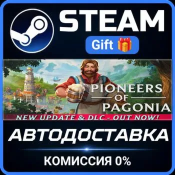 Pioneers of Pagonia STEAM GIFT СТИМ ГИФТ ПК АВТОДОСТАВКА ПОДАРОК