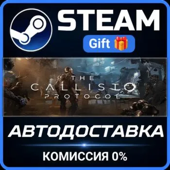 The Callisto Protocol STEAM GIFT СТИМ ГИФТ ПК АВТОДОСТАВКА ПОДАРОК
