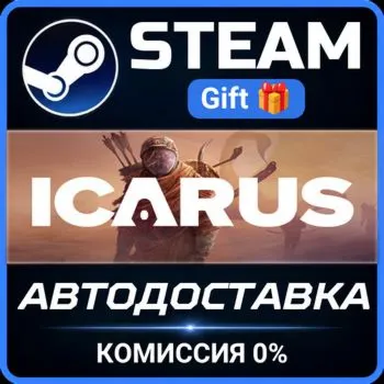 Icarus Steam Gift СТИМ ГИФТ ПК АВТОДОСТАВКА ПОДАРОК