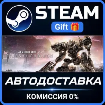 ARMORED CORE VI FIRES OF RUBICON Standard Edition Steam Gift СТИМ ГИФТ ПК ПОДАРОК