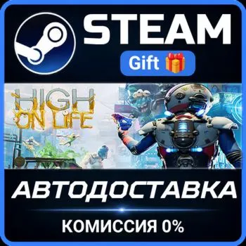 High On Life STEAM GIFT СТИМ ГИФТ ПК АВТОДОСТАВКА ПОДАРОК