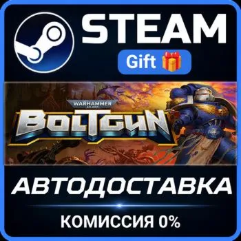 Warhammer 40,000: Boltgun STEAM GIFT СТИМ ГИФТ ПК АВТОДОСТАВКА ПОДАРОК