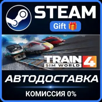 Train Sim World® 4: Standard Edition STEAM GIFT СТИМ ГИФТ ПК АВТОДОСТАВКА ПОДАРОК