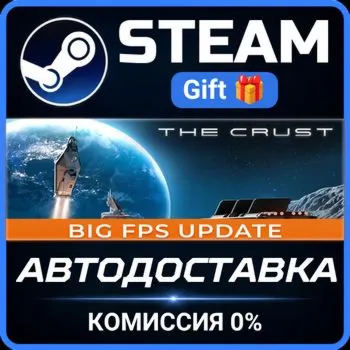 The Crust Steam Gift СТИМ ГИФТ ПК АВТОДОСТАВКА ПОДАРОК