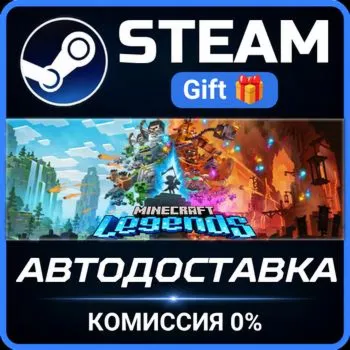 Minecraft Legends STEAM GIFT СТИМ ГИФТ ПК АВТОДОСТАВКА ПОДАРОК