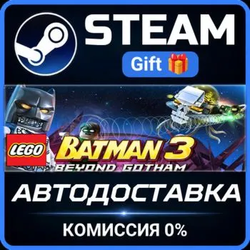 LEGO® DC Heroes & Villains Bundle STEAM GIFT СТИМ ГИФТ ПК АВТОДОСТАВКА ПОДАРОК