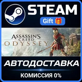Assassin's Creed Odyssey - Standard Edition Steam Gift СТИМ ГИФТ ПК АВТОДОСТАВКА
