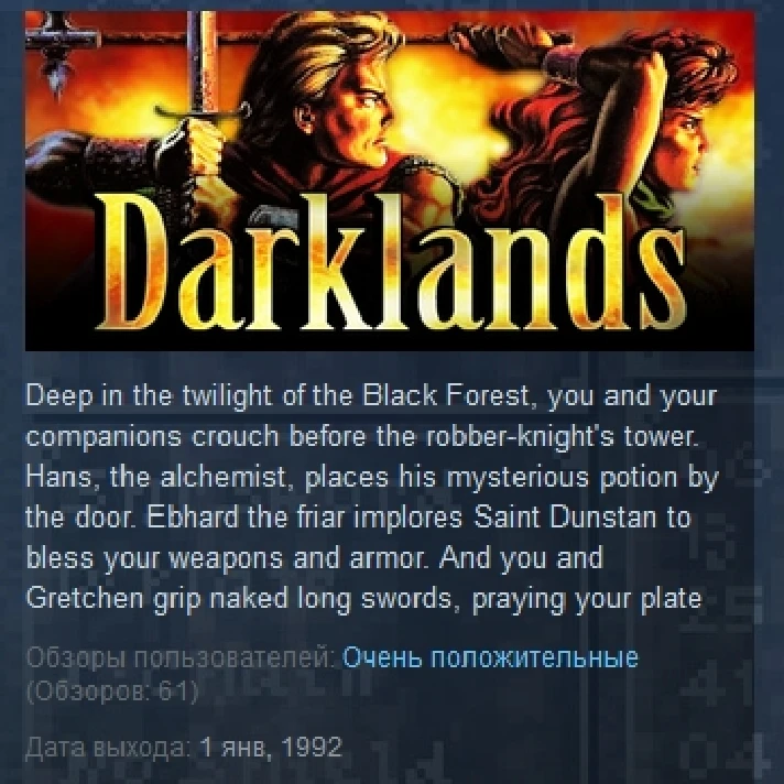 Darklands  💎 STEAM KEY REGION FREE GLOBAL