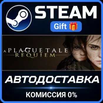 A Plague Tale: Requiem Steam Gift СТИМ ГИФТ ПК АВТОДОСТАВКА ПОДАРОК