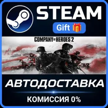 Company of Heroes 2 STEAM GIFT СТИМ ГИФТ ПК АВТОДОСТАВКА ПОДАРОК