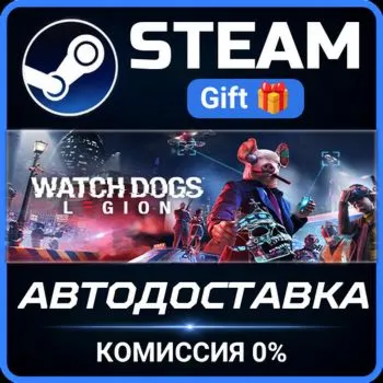 Watch Dogs: Legion Deluxe Edition Steam Gift СТИМ ГИФТ ПК АВТОДОСТАВКА ПОДАРОК