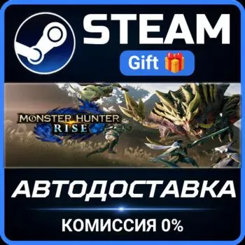 Monster Hunter Rise + Sunbreak Steam Gift СТИМ ГИФТ ПК АВТОДОСТАВКА ПОДАРОК