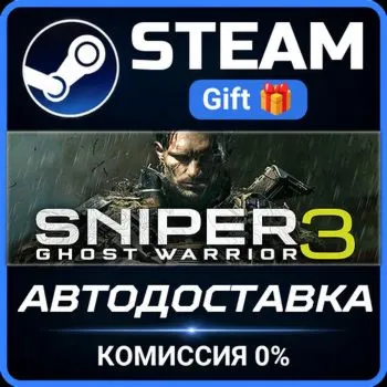 Sniper Ghost Warrior 3 Steam Gift СТИМ ГИФТ ПК АВТОДОСТАВКА ПОДАРОК