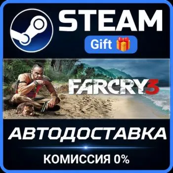 Far Cry 3 Steam Gift СТИМ ГИФТ ПК АВТОДОСТАВКА ПОДАРОК