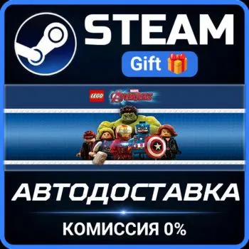 LEGO Marvel's Avengers STEAM GIFT СТИМ ГИФТ ПК АВТОДОСТАВКА ПОДАРОК