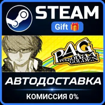 Persona 4 Golden - Digital Deluxe Edition STEAM GIFT СТИМ ГИФТ ПК АВТОДОСТАВКА