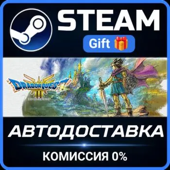 DRAGON QUEST III HD-2D Remake Steam Gift СТИМ ГИФТ ПК АВТОДОСТАВКА ПОДАРОК