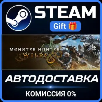 Monster Hunter Wilds Premium Deluxe Edition СТИМ ПК
