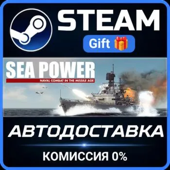 Sea Power STEAM GIFT СТИМ ГИФТ ПК АВТОДОСТАВКА ПОДАРОК