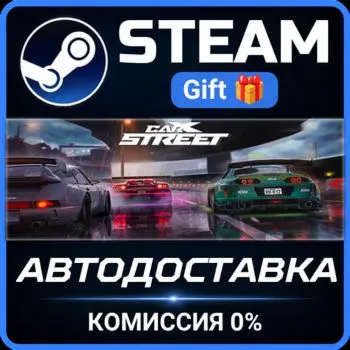 CarX Street STEAM GIFT СТИМ ГИФТ ПК АВТОДОСТАВКА ПОДАРОК