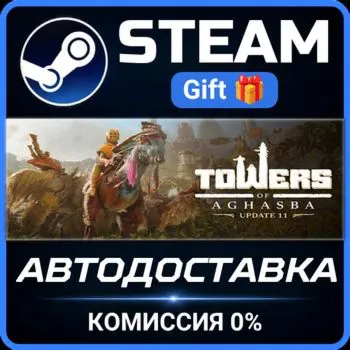 Towers STEAM GIFT СТИМ ГИФТ ПК АВТОДОСТАВКА ПОДАРОК