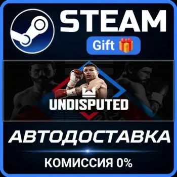 Undisputed Steam Gift СТИМ ГИФТ ПК АВТОДОСТАВКА ПОДАРОК