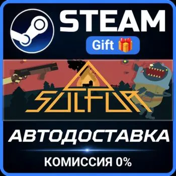 SULFUR Steam Gift СТИМ ГИФТ ПК АВТОДОСТАВКА ПОДАРОК