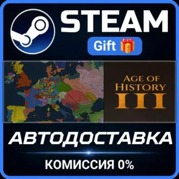 Age of History 3 STEAM GIFT СТИМ ГИФТ ПК АВТОДОСТАВКА ПОДАРОК