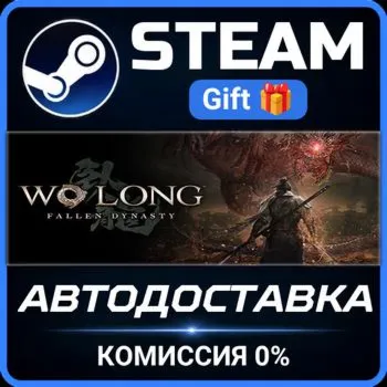 Wo Long: Fallen Dynasty Steam Gift СТИМ ГИФТ ПК АВТОДОСТАВКА ПОДАРОК