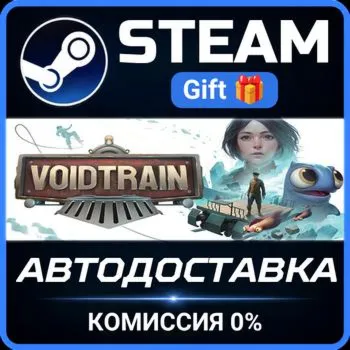 Voidtrain Steam Gift СТИМ ГИФТ ПК АВТОДОСТАВКА ПОДАРОК