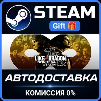 Like a Dragon: Infinite Wealth - Deluxe Edition Steam Gift СТИМ ГИФТ ПК АВТОДОСТАВКА