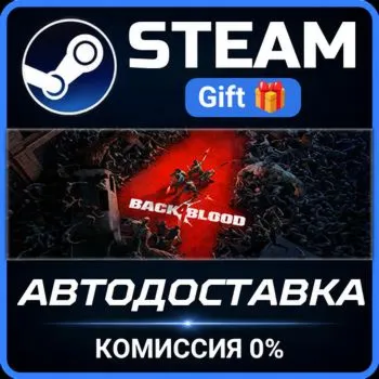 Back 4 Blood Deluxe STEAM GIFT СТИМ ГИФТ ПК АВТОДОСТАВКА ПОДАРОК