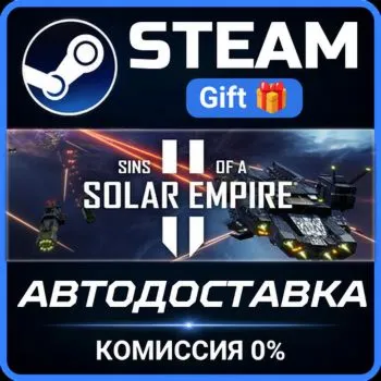 Sins of a Solar Empire II Premium Edition STEAM GIFT СТИМ ГИФТ ПК АВТОДОСТАВКА