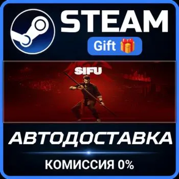 Sifu STEAM GIFT СТИМ ГИФТ ПК АВТОДОСТАВКА ПОДАРОК