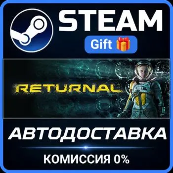 Returnal™ STEAM GIFT СТИМ ГИФТ ПК АВТОДОСТАВКА ПОДАРОК