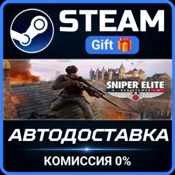 Sniper Elite: Resistance Deluxe Edition STEAM GIFT СТИМ ГИФТ ПК АВТОДОСТАВКА ПОДАРОК