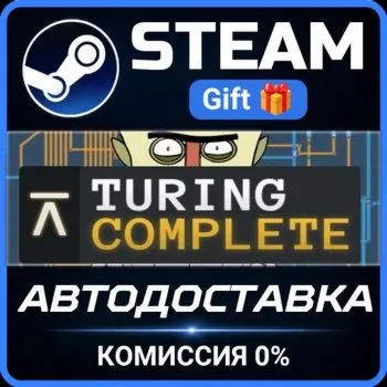 Turing Complete STEAM GIFT СТИМ ГИФТ ПК АВТОДОСТАВКА ПОДАРОК