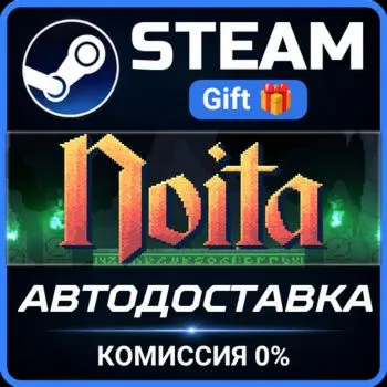 Noita STEAM GIFT СТИМ ГИФТ ПК АВТОДОСТАВКА ПОДАРОК