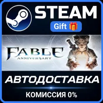 Fable Anniversary Steam Gift СТИМ ГИФТ ПК АВТОДОСТАВКА ПОДАРОК