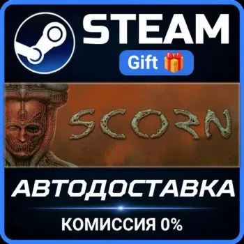 Scorn Deluxe Edition STEAM GIFT СТИМ ГИФТ ПК АВТОДОСТАВКА ПОДАРОК