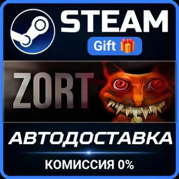 ZORT STEAM GIFT СТИМ ГИФТ ПК АВТОДОСТАВКА ПОДАРОК