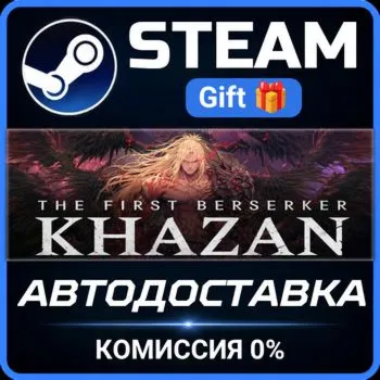 The First Berserker: Khazan STEAM GIFT СТИМ ГИФТ ПК АВТОДОСТАВКА ПОДАРОК