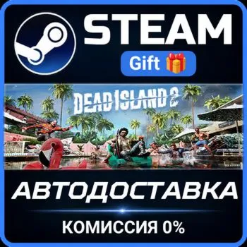 Dead Island 2 Ultimate Edition Steam Gift СТИМ ГИФТ ПК АВТОДОСТАВКА ПОДАРОК