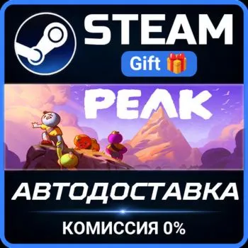PEAK Steam Gift СТИМ ГИФТ ПК АВТОДОСТАВКА ПОДАРОК