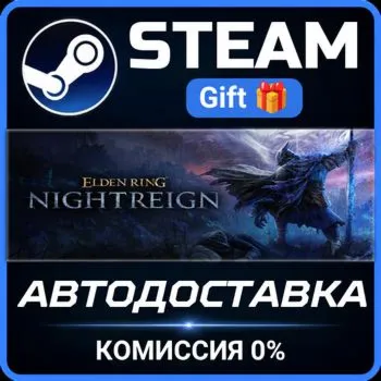 ELDEN RING NIGHTREIGN Steam Gift СТИМ ГИФТ ПК АВТОДОСТАВКА ПОДАРОК