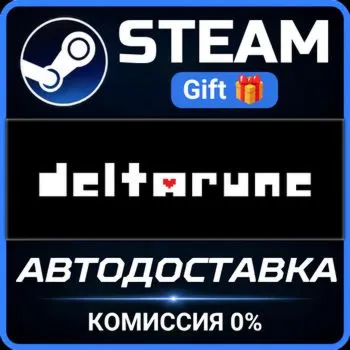 DELTARUNE Steam Gift СТИМ ГИФТ ПК АВТОДОСТАВКА ПОДАРОК