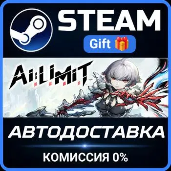 AI Limit STEAM GIFT СТИМ ГИФТ ПК АВТОДОСТАВКА ПОДАРОК