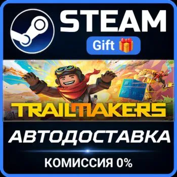 Trailmakers Deluxe Edition Steam Gift СТИМ ГИФТ ПК АВТОДОСТАВКА ПОДАРОК