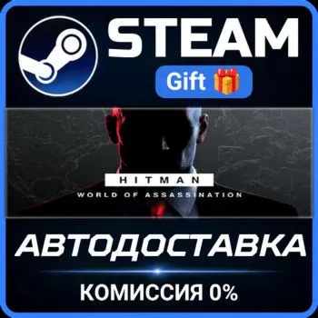HITMAN World of Assassination Steam Gift СТИМ ГИФТ ПК АВТОДОСТАВКА ПОДАРОК