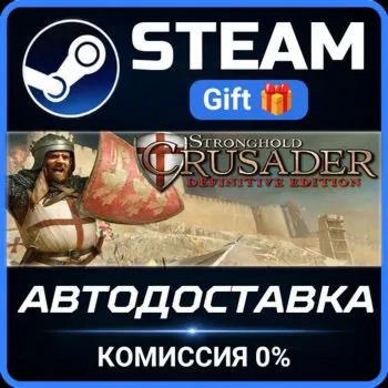 Stronghold Crusader: Definitive Edition Steam Gift СТИМ ГИФТ ПК АВТОДОСТАВКА ПОДАРОК